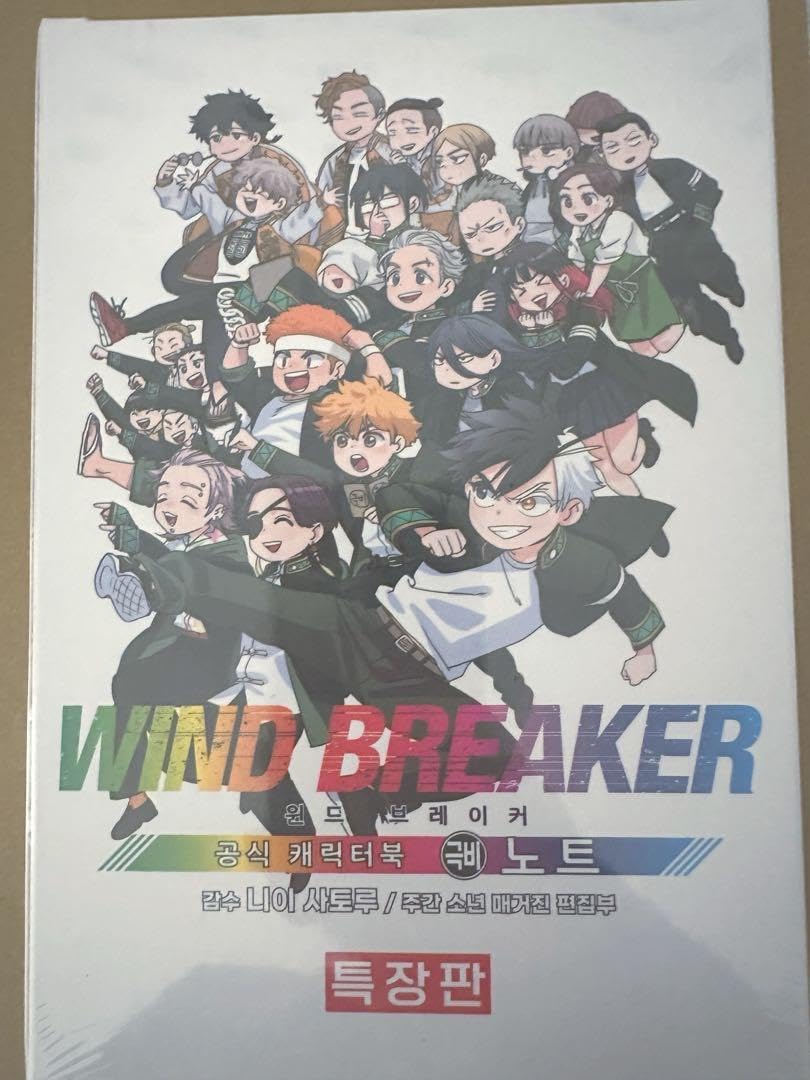 【韓国限定版】WIND BREAKER 公式キャラクターブック 秘ノート 特装版 韓国版】WIND BREAKER 公式キャラクターブック 秘ノート 特装版